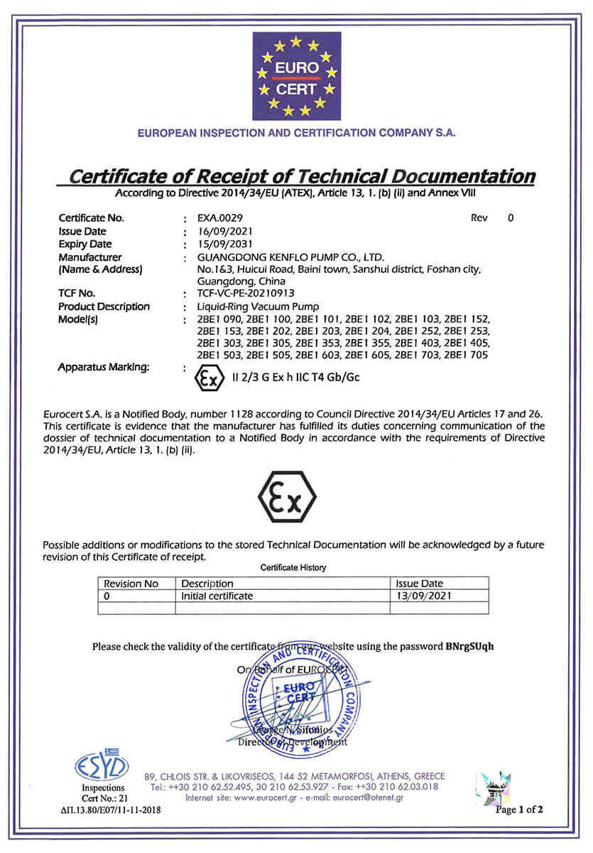 2BE1係列液環泵（bèng）防爆證書