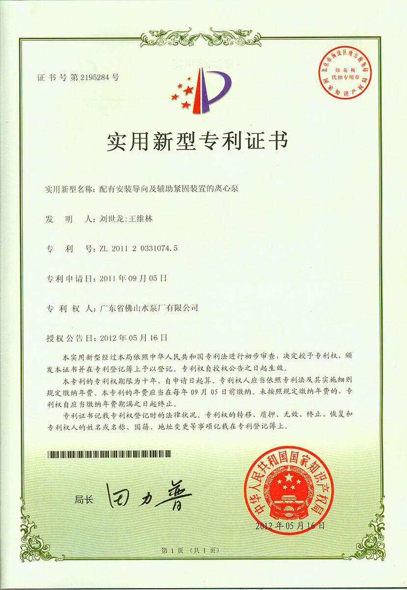 12KPP配有安裝導向及（jí）輔助緊固裝置的離心泵