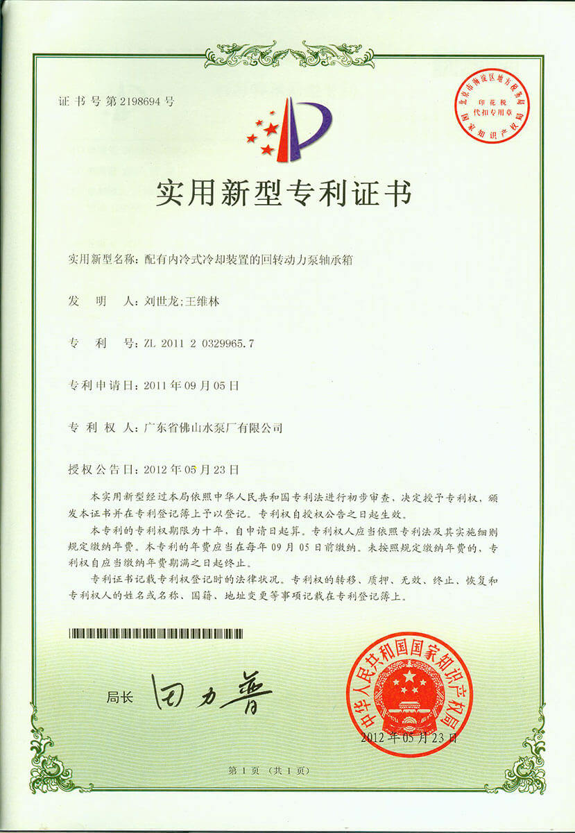 12KPP配有內冷式冷卻裝置的回（huí）轉動力泵軸承箱（xiāng）