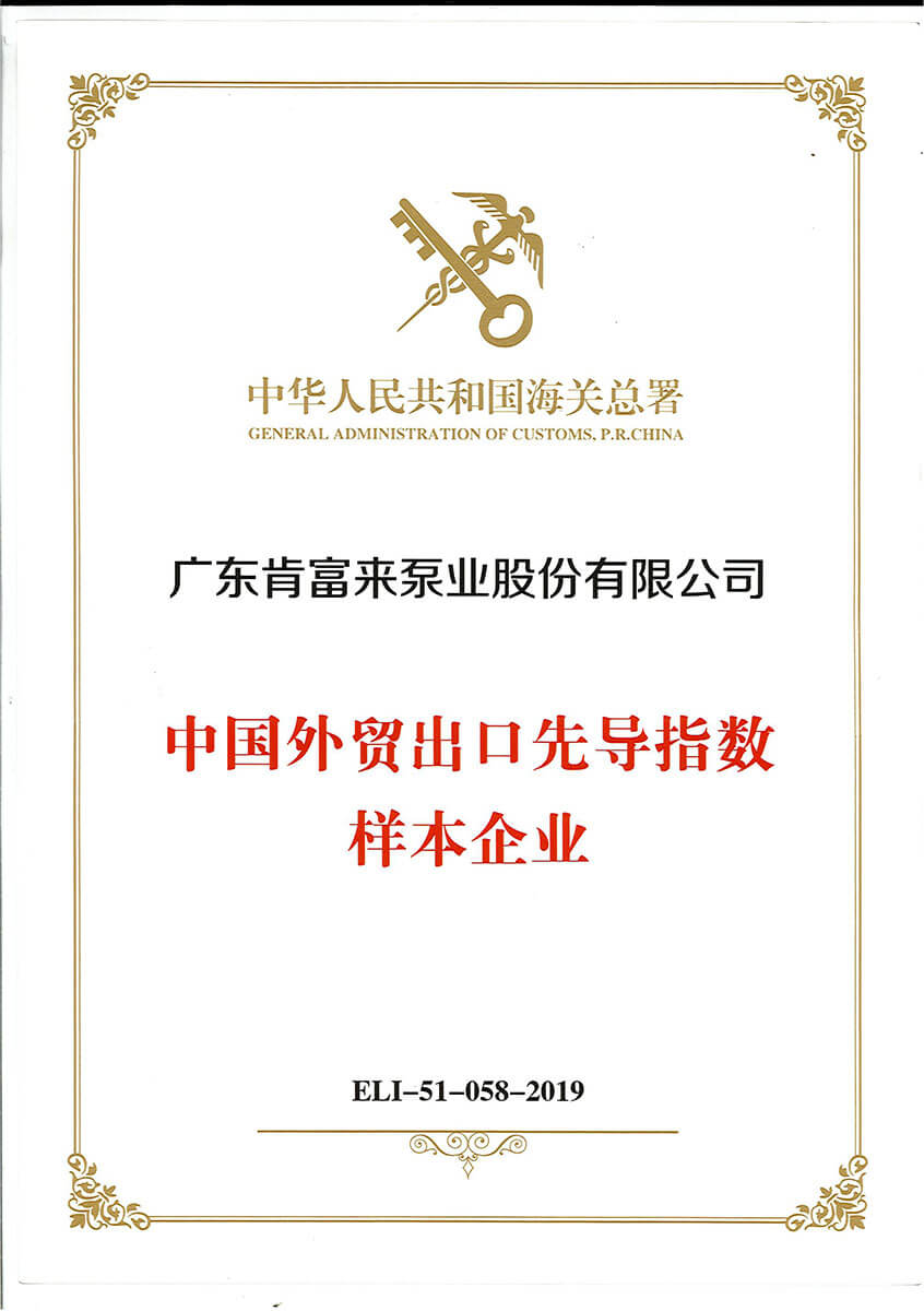 中國外（wài）貿出口先導指數樣本企業
