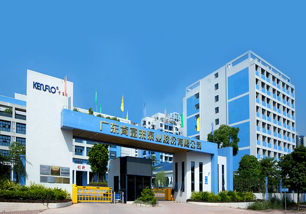 廣東媚娘直播泵業股份有（yǒu）限公司——公司總部