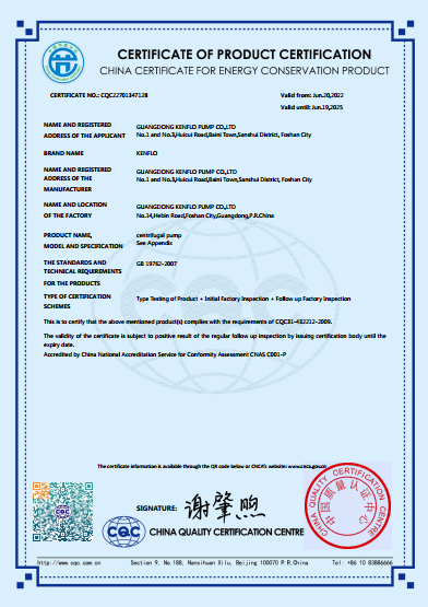 KCP係列節能產品認證證書（英文版）