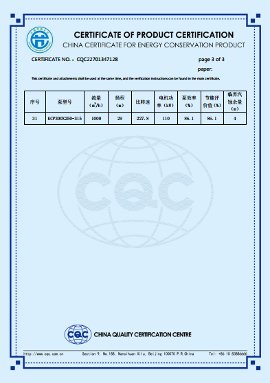 KCP係列（liè）節能產品認證證書（中文版）