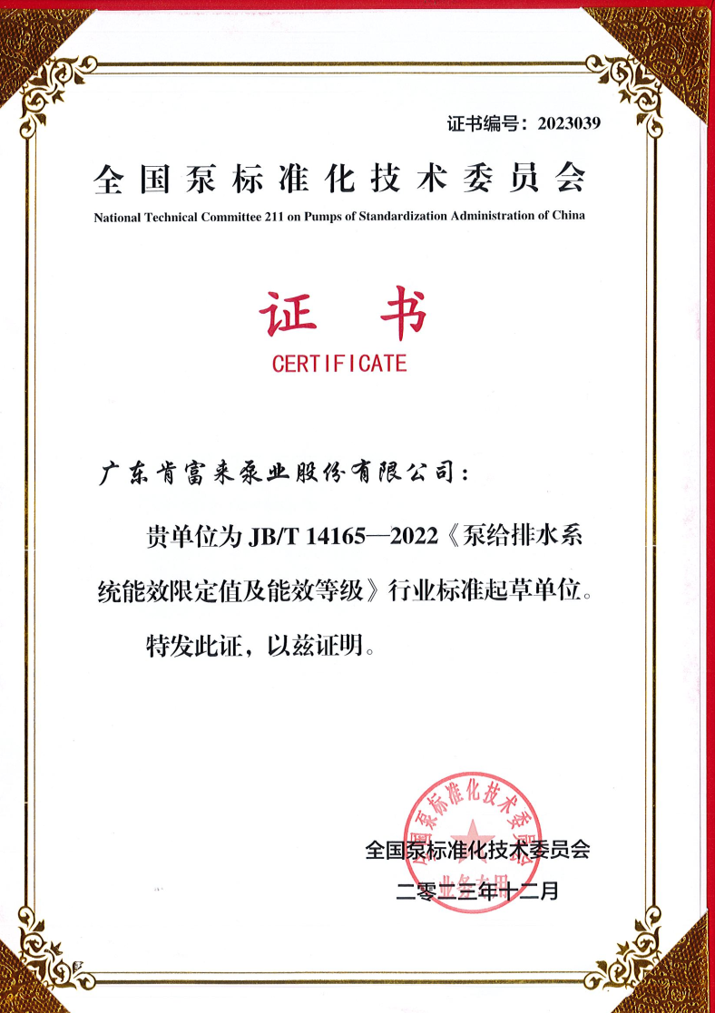 標準起（qǐ）草單位證書