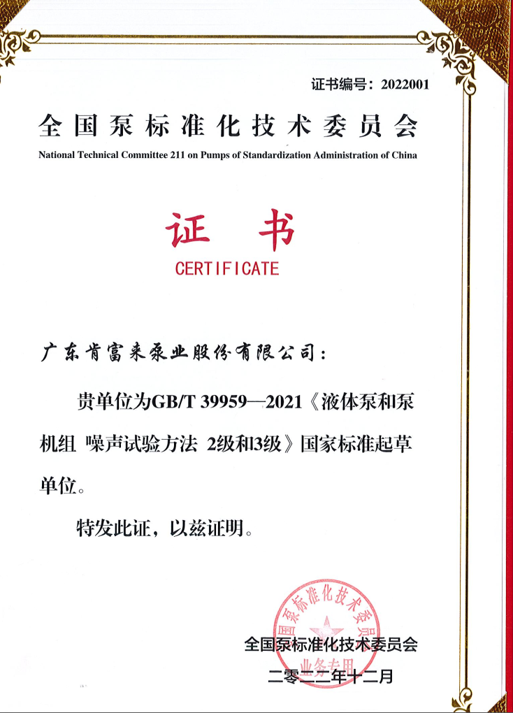 標準起草單位證（zhèng）書