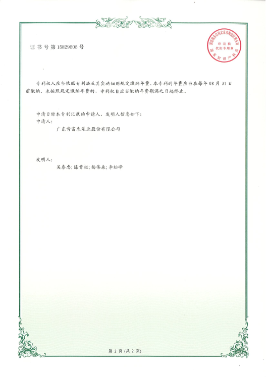 ZL202122076977X油田伴生氣（qì）回收液環壓（yā）縮機係（xì）統（實用（yòng）新型）