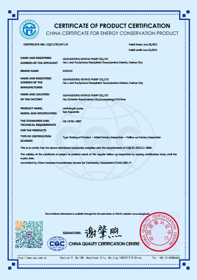 KPS係列節能產品認證證書（英文版）
