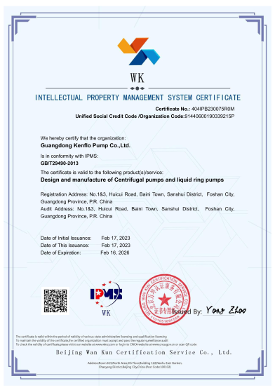 知識產權管理體係認（rèn）證證書