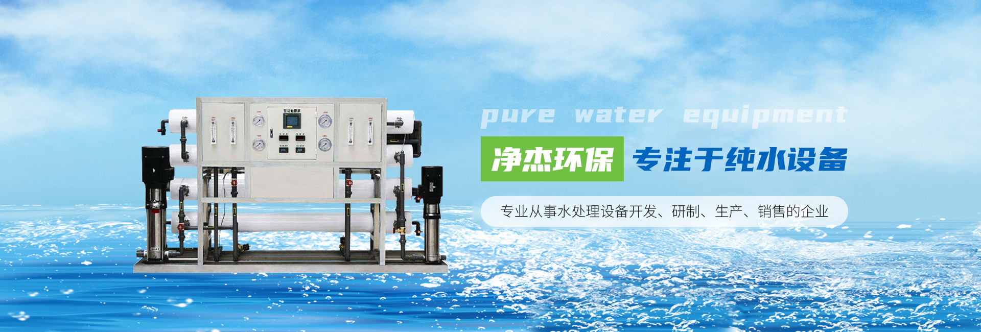 襄陽水廠淨水（shuǐ）設備